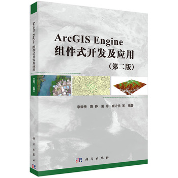 ArcGIS EngineMʽ_(ki)l(f)(yng)ãڶ棩