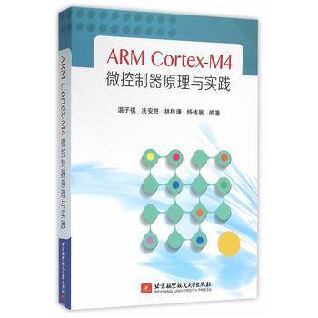 ARM Cortex-M4 ΢ԭc`