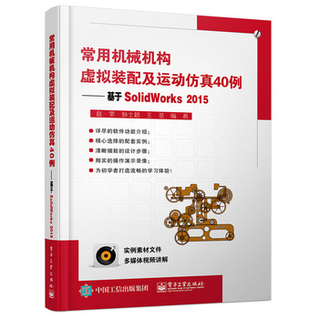 ���ÙCе�C��̓�M�b�估�\�ӷ���40������SolidWorks2015