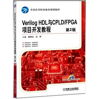 Verilog HDLcCPLD/FPGA(xing)Ŀ_l(f)̳ 2