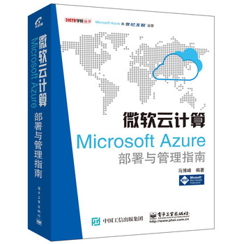 ΢ܛ��Ӌ(j��)�㣺Microsoft Azure�����c����ָ��
