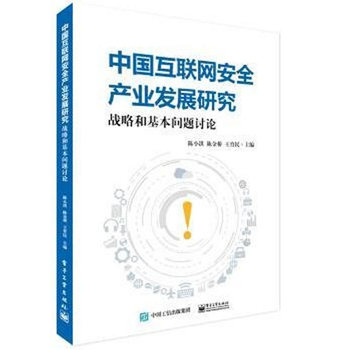 �Ї���(li��n)�W(w��ng)��ȫ�a(ch��n)�I(y��)�l(f��)չ�о�����(zh��n)�Ժͻ������}ӑՓ