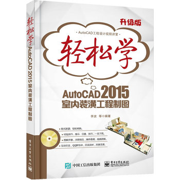 pɌW(xu)AutoCAD 2015҃(ni)b깤ƈDpɫ