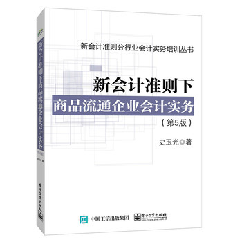 ��(hu��)Ӌ(j��)��(zh��n)�t����Ʒ��ͨ��I(y��)��(hu��)Ӌ(j��)��(sh��)��(w��)����5�棩