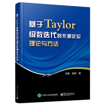 ����Taylor����(sh��)�����ğoԴ��λ��Փ�c����