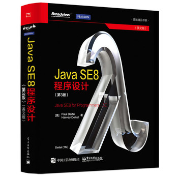 Java SE8 O(sh)Ӌ(j)3棩Ӣİ