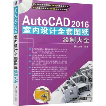 AutoCAD2016҃OӋȫ׈DLƴȫ