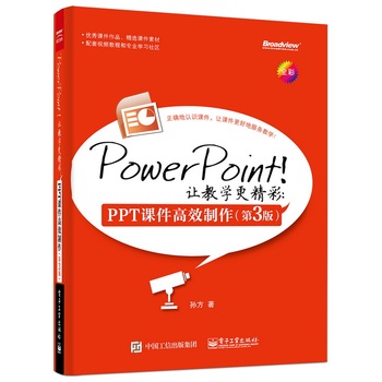 PowerPoint׌̌WʣPPTnЧ3棩