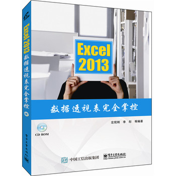 Excel 2013��(sh��)��(j��)͸ҕ����ȫ�ƿ�