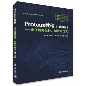 Proteus̡̳Ӿ·O(sh)Ӌ(j)ưc(3棩