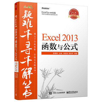 Excel 2013 ����(sh��)�c��ʽ