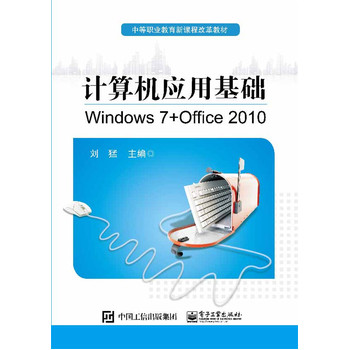 Ӌ(j)C(j)(yng)ûA(ch)Windows 7 + Office 2010