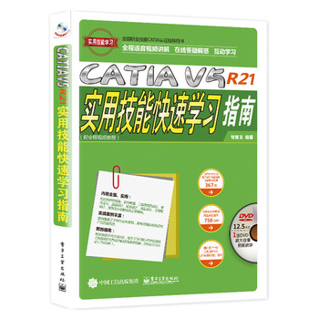 CATIA V5R21��(sh��)�ü��ܿ��ٌW(xu��)��(x��)ָ�ϣ���ȫ��ҕ�l�̳̣�