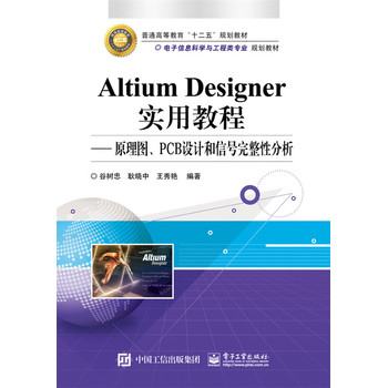 Altium Designerý̡̳ԭDPCBO(sh)Ӌ̖Է