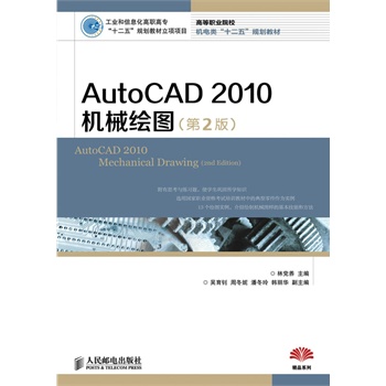 AutoCAD2010C(j)еLD(2)(I(y)Ϣߌʮ塱Ҏ(gu)̲(xing)(xing)Ŀ)