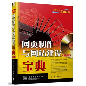 �W(w��ng)������c�W(w��ng)վ���O(sh��)���䣨��2�棩(��CD��P1��)