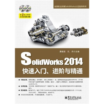 SolidWorks 2014TM(jn)Acͨ(DVDP2)