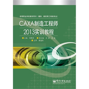 CAXA칤̎2013(sh)Ӗ(xn)̳