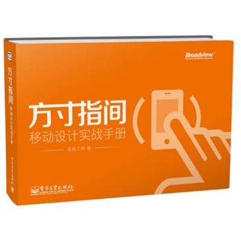 ����ָ�g--�Ƅ��O(sh��)Ӌ����(zh��n)�փԣ����wiOS��Android��WP����ƽ�_�������A�������b�ڿڴ��е��Ƅ��O(sh��)Ӌ����