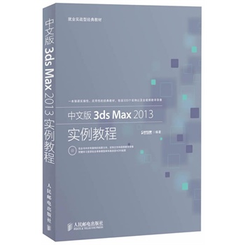 İ3ds Max 2013̳