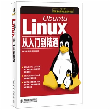 Ubuntu LinuxTͨ(ʮ塱c(din)DҎ(gu)(xing)Ŀ)