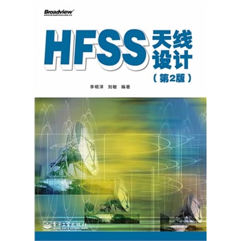 HFSS�쾀�OӋ����2�棩