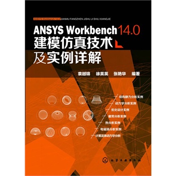 ANSYS Workbench 14.0ģ漼g(sh)(sh)Ԕ(ͨ^(sh)vܛANSYS Workbenchģc淽ͼ)