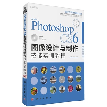 Adobe Photoshop CS6DO(sh)Ӌ(j)c܌(sh)Ӗ(xn)̳̣DVDAdobe(chung)W(xu)]