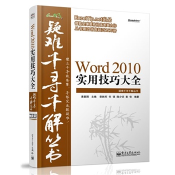 Word 2010���ü��ɴ�ȫ
