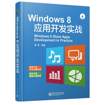 Windows 8�����_�l(f��)����(zh��n)(��CD��P1��)