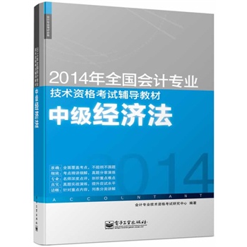 2014��(hu��)Ӌ(j��)�Qȫ����(hu��)Ӌ(j��)���I(y��)���g(sh��)�Y��ԇ�o��(d��o)�̲ģ��м���(j��ng)��(j��)��