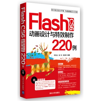 Flash CS6 (dng)O(sh)Ӌ(j)cЧ220P