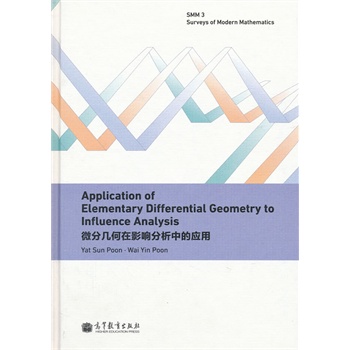 Application of Elementary Differential Geometry to Influence Analysis ΢֎׺Ӱ푷Ӣİ棩