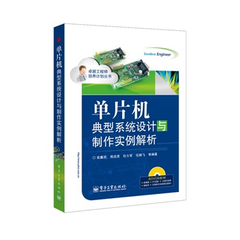 ��Ƭ�C(j��)����ϵ�y(t��ng)�O(sh��)Ӌ(j��)�c������(sh��)������(��DVD��P(p��n)1��)