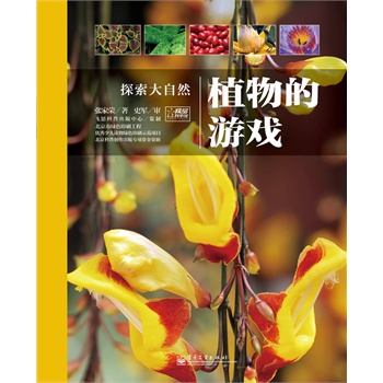 ̽������Ȼ--ֲ����Α򣨾��b�棩��ȫ�ʣ�