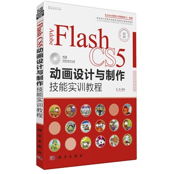 Adobe Flash CS5(dng)O(sh)Ӌ(j)c܌(sh)Ӗ(xn)̳̣CDAdobe(chung)W(xu)]