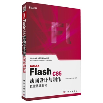 Adobe Flash CS5(dng)O(sh)Ӌ(j)cܻA(ch)̳̣CDAdobe(chung)W(xu)]