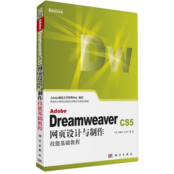 Adobe Dreamweaver CS5W(wng)O(sh)Ӌ(j)cܻA(ch)̳