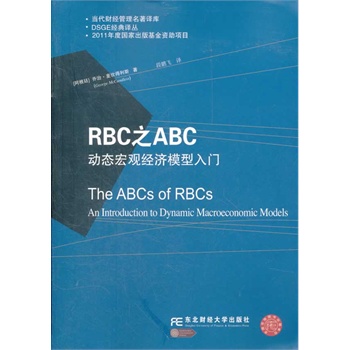 RBC֮ABCӑB(ti)^(jng)ģTDSGE(jng)Sg