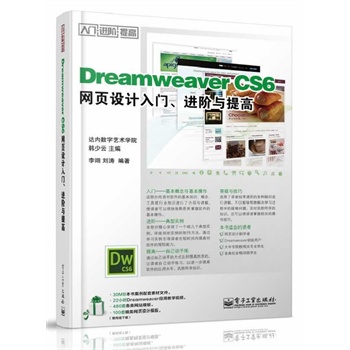 Dreamweaver CS6�W(w��ng)��O(sh��)Ӌ���T���M(j��n)�A�c���