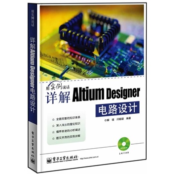 Ԕ��Altium Designer�·�O(sh��)Ӌ(��DVD��P1��)