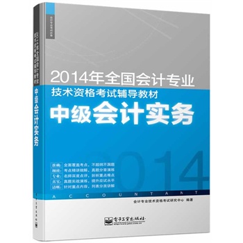 2014(hu)Ӌ(j)Qȫ(hu)Ӌ(j)I(y)g(sh)Yԇo(do)̲ģм(hu)Ӌ(j)(sh)(w)