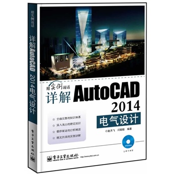 Ԕ��AutoCAD 2014늚��O(sh��)Ӌ(��DVD��P1��)