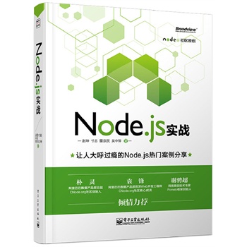 Node.js ��(sh��)��(zh��n)���pɫ����8��(g��)Node.js���T�����ְ��ֽ���Node.js��(sh��)��(zh��n)�_�l(f��)�����̼������漰Node.js���ÿ�ܡ���(sh��)��(j��)�����\(y��n)�S����;W(w��ng)�j(lu��)��ȫ�ȃ�(n��i)�������`��Ԭ�h�ȃA�����]��