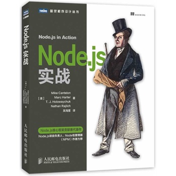 Node.js(zhn)ManningXX(zhn)ϵеaNode.jsg(sh)YϿȱĲex