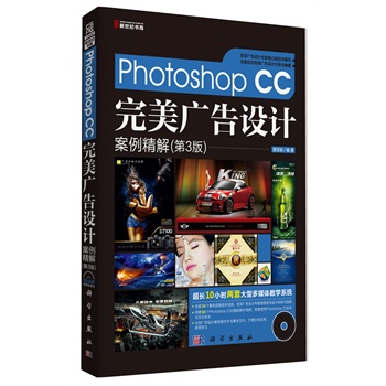 Photoshop CCVO(sh)Ӌ(j)⣨3棩DVD)(ȫʣYVO(sh)Ӌ(j)ҾҎ(gu)cȫ摪(yng)(du)VO(sh)Ӌ(j)΄(w)cy}