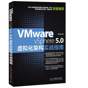 VMware vSphere 5.0̓Mܘ(gu)(sh)(zhn)ָ