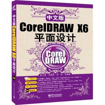 ���İ�CorelDRAW X6ƽ���O(sh��)Ӌ����DVD��P1����