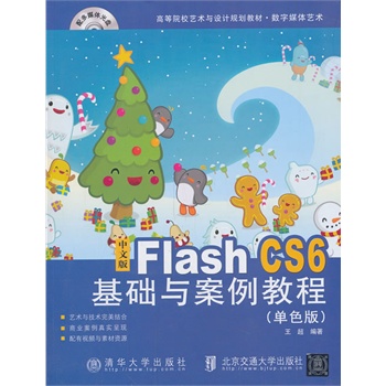 İFlash CS6Ac̳̣ɫ棩ߵԺУˇg(sh)cOӋҎ(gu)̲ (sh)ýwˇg(sh))