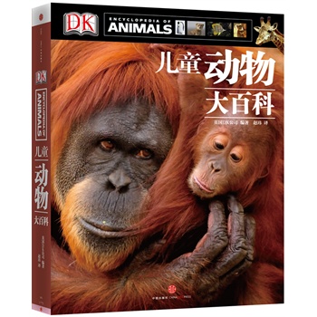 DKͯ(dng)ٿƣӢԭ顰Encyclopedia of Animals DK(qun)ăͯ(dng)ٿȫ׌Ӹȫϵy(tng)˽(dng)